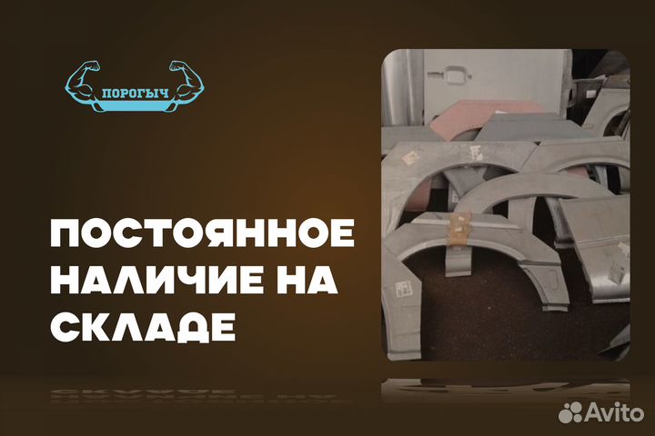 Кузовная арка Mazda Tribute 1 левая