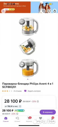 Philips avent пароварка-блендер