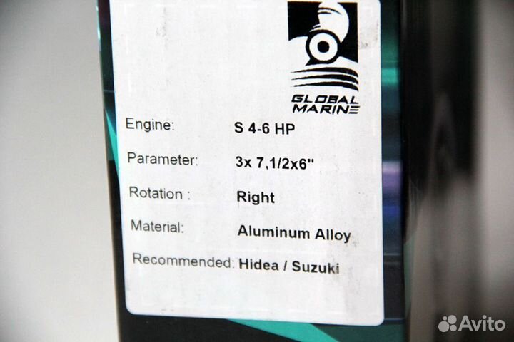 Винт гребной Suzuki 4-6 7,1/2 х 6