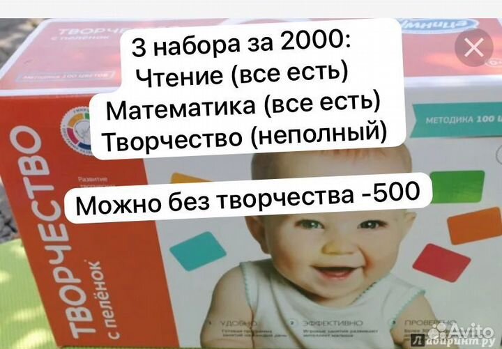 Умница пособия 3 набора