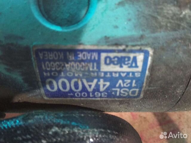 Стартер с двигателя D4CB Старекс