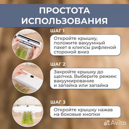 Вакуумный упаковщик
