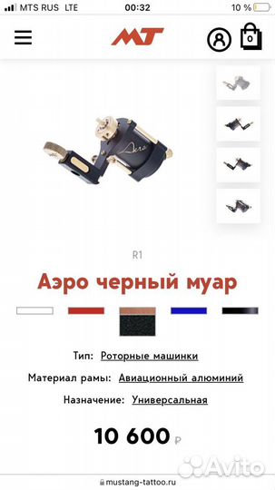 Машинка для тату, тату машинка Аэро черный муар