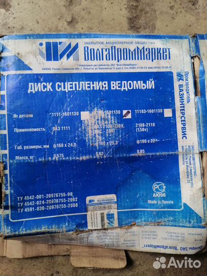 Диск муфты сцепления