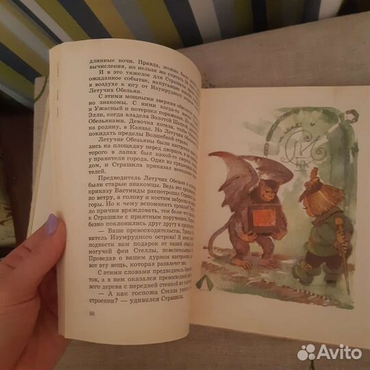 Волков, Чуковский