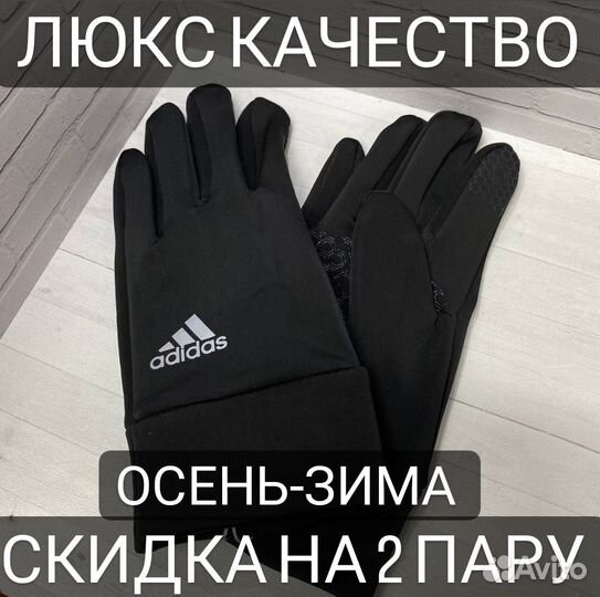 Перчатки adidas