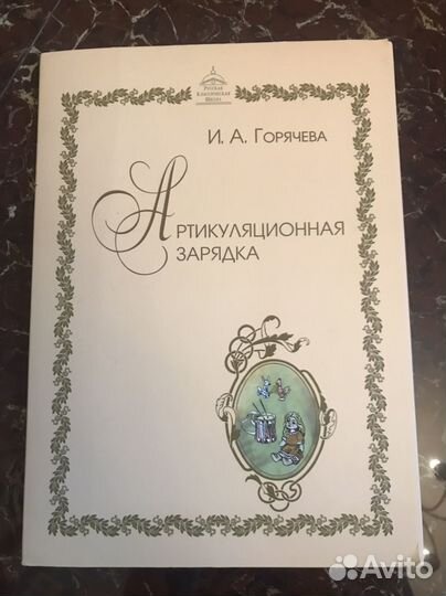 Ркш для четырехлеток