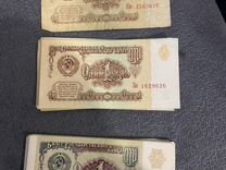 1 рубль СССР бумажный 1961