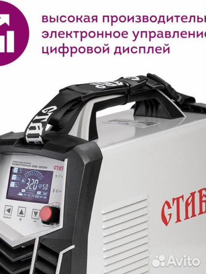 Ставр / Сварочный аппарат инверторный саи-320эу