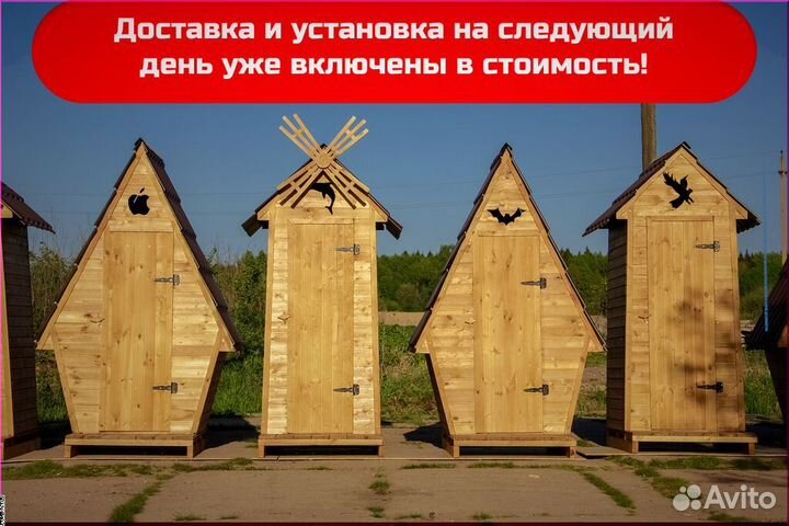 Уличный туалет WAT894