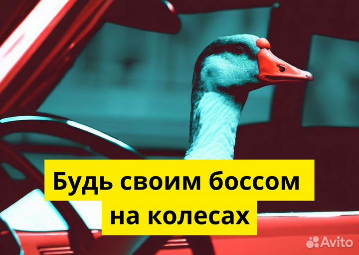 Ваш автомобиль – путь в Яндекс.GO