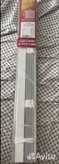 Жалюзи алюминиевые