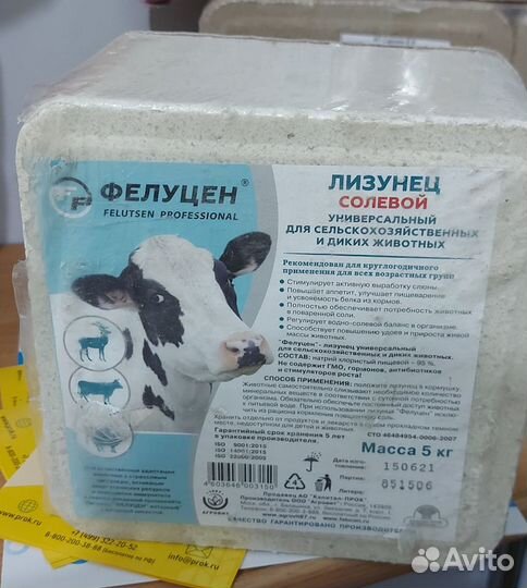 Соль лизунец
