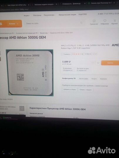 Процессор amd
