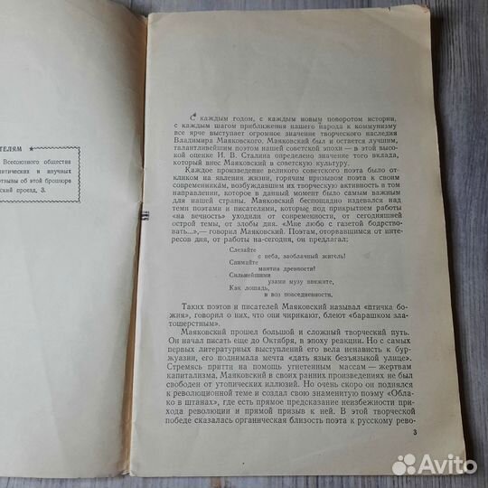 Об идейности и мастерстве в поэтическом творчестве