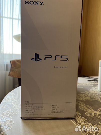 Игровая приставка Sony Playstation PS5 Slim disc