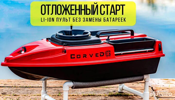 Кораблик для рыбалки и завоза прикормки