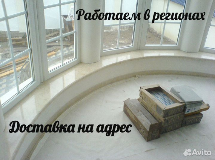 Подоконник, камень и цвет на выбор