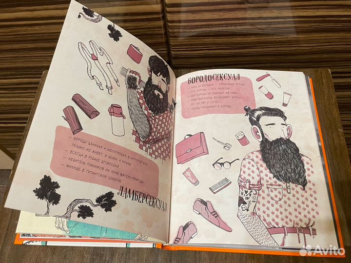 Борода. Брить нельзя носить