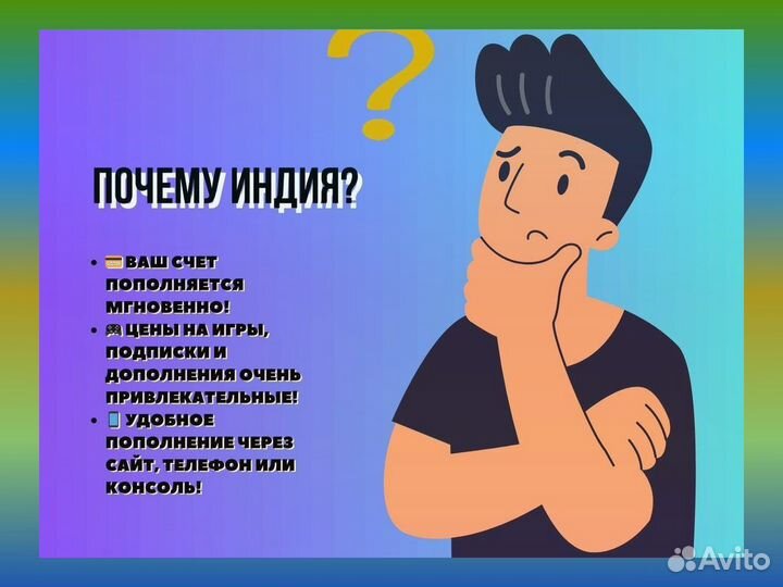 Цифровой код 1 тыс. рупий Индийский PlayStation 4