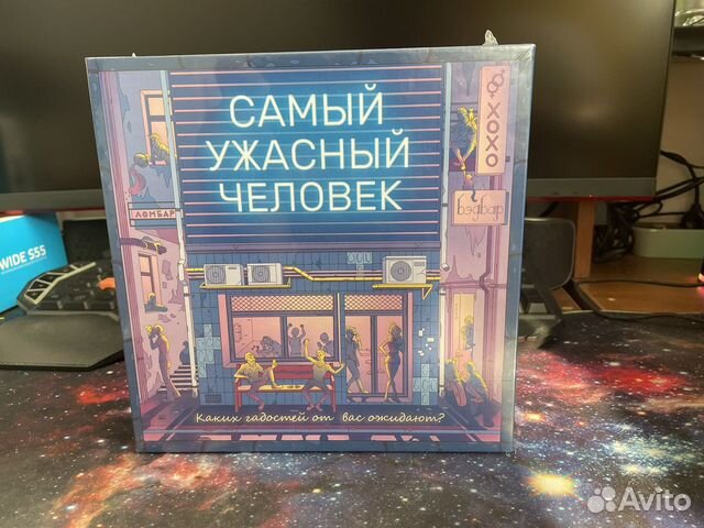 Самый ужасный человек (новая в заводской пленке)