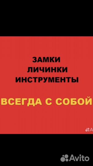 Вскрытие любых замков,замена,ремонт