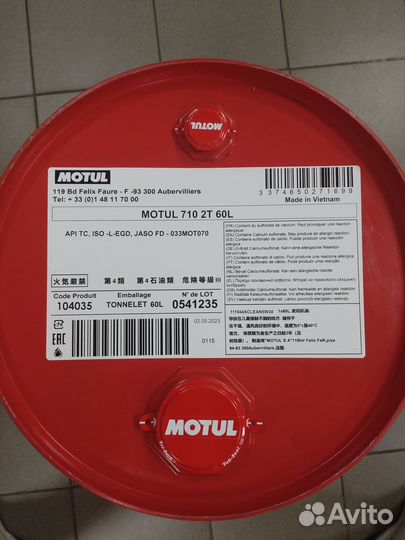 Моторное масло Motul 710 2T / 60 л