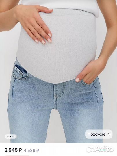 Джинсы для беременных