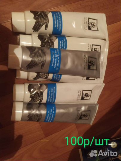 Паста очищающая защитная