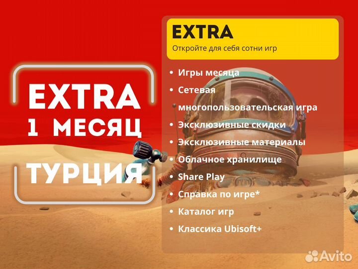 Подписка PS Plus Extra 1м Турция Игры PS4 и PS5