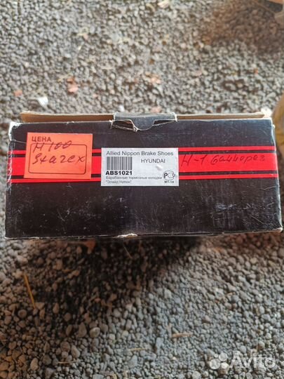 Комплект тормозных колодок на hyundai