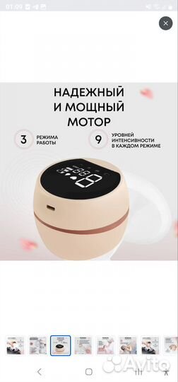 Молокоотсос электрический