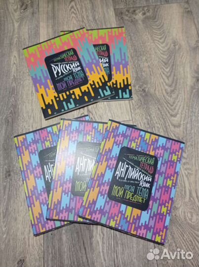 Тетради предметные 40 листов