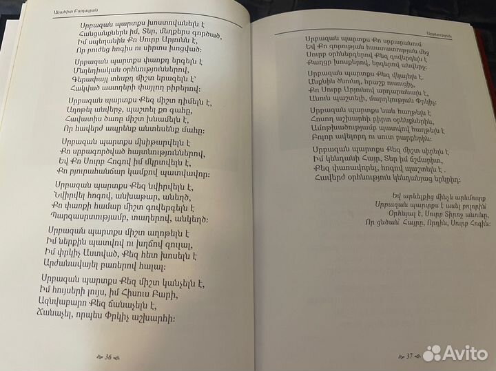 А.Бадалян Пробуждение (на армянском языке)