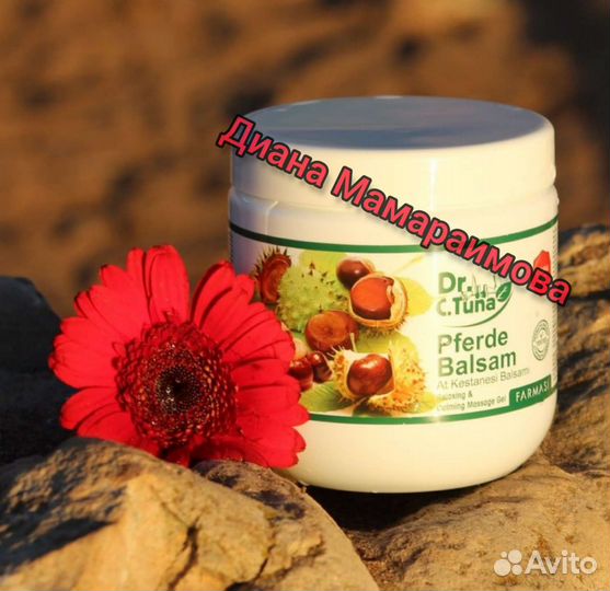 Бальзам с каштаном Фармаси