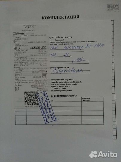 Министеппер