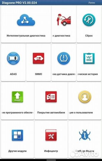 Программа Diagzone под Thinkdiag2/ediag+