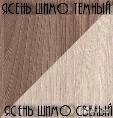 Прихожая (210*118*34) левая/правая, наличие