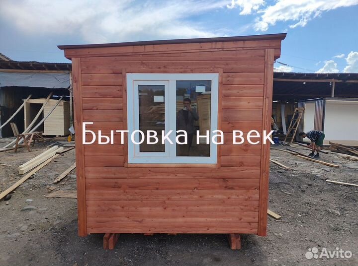 Бытовка