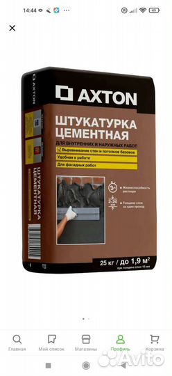 Бетонные работы отмостка
