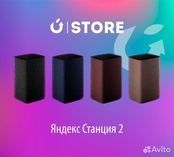 Яндекс Станция 2