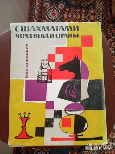 Часы шахматные янтарь