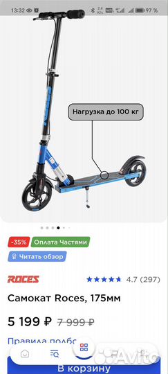 Самокат детский - взрослый бу