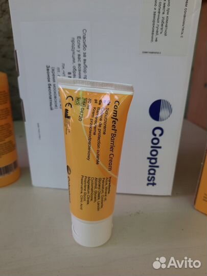 Защитный крем для кожи вокруг стомы