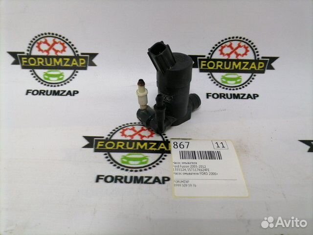 Насос омывателя Ford Fusion 2005-2012