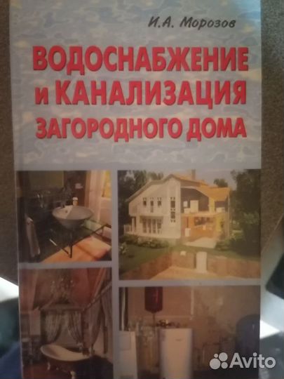 Книги о строительстве дома