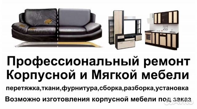 Все для ремонта и изготовления мебели