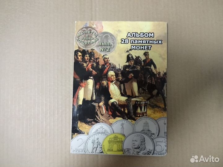 Коллекционный альбом с монетами война 1812 года