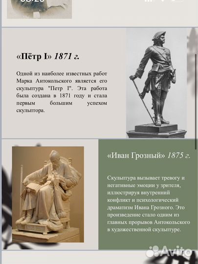 Создание презентаций