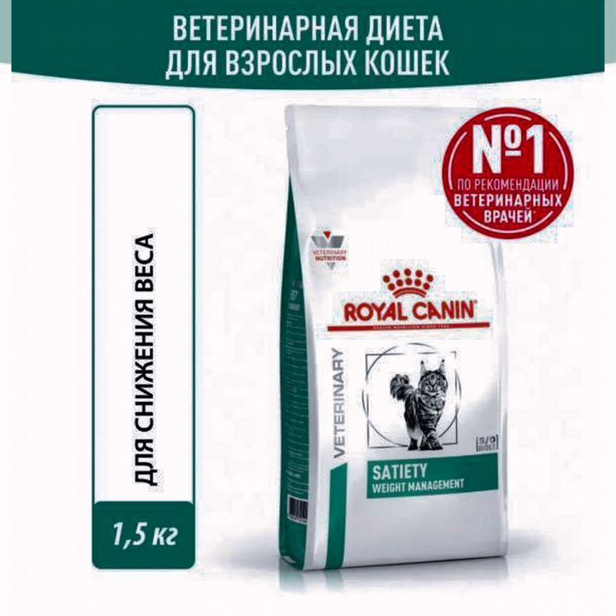 Корм для кошек Royal Canin SatietyWeightManagement